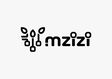 MZIZI Africa
