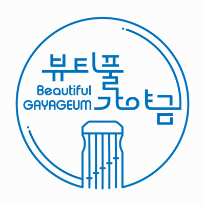 Gayageum One-Day Class (Hanbok + Photo Experience) カヤグム1日体験（韓服・撮影付き）