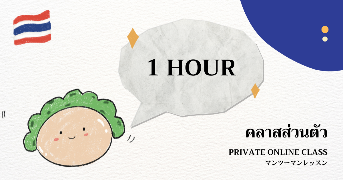 1 Hour : The Cozy First Step