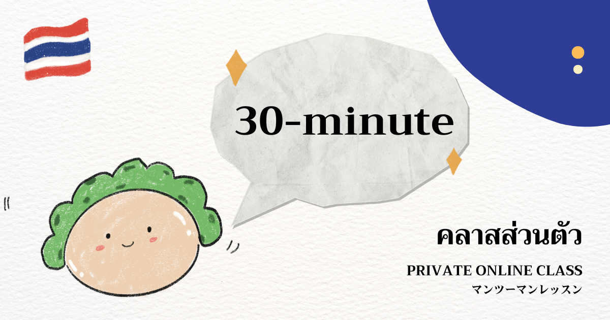 30-minute : A Quick Refresh